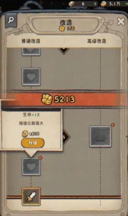 发条总动员改造系统怎么触发 发条总动员改造的触发条件分享