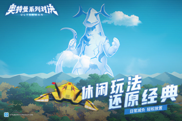 经典的奥特曼五对五之战游戏有没有 流行的奥特曼手游下载合集2025