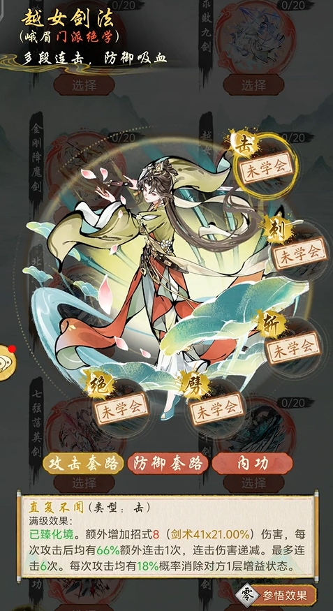华夏千秋武学怎么选 华夏千秋好用的武学推荐
