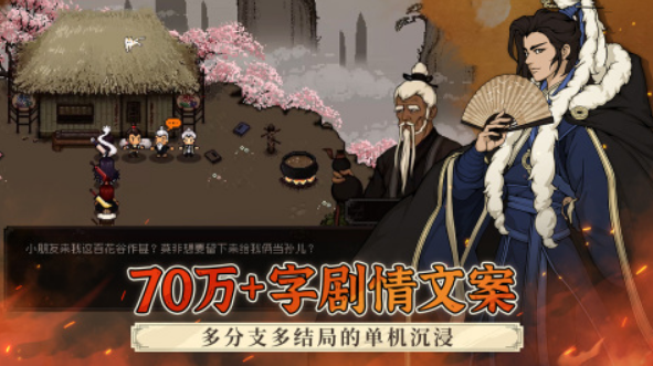 类似逸剑风云决的游戏有没有 经典的武侠rpg手游下载分享2025