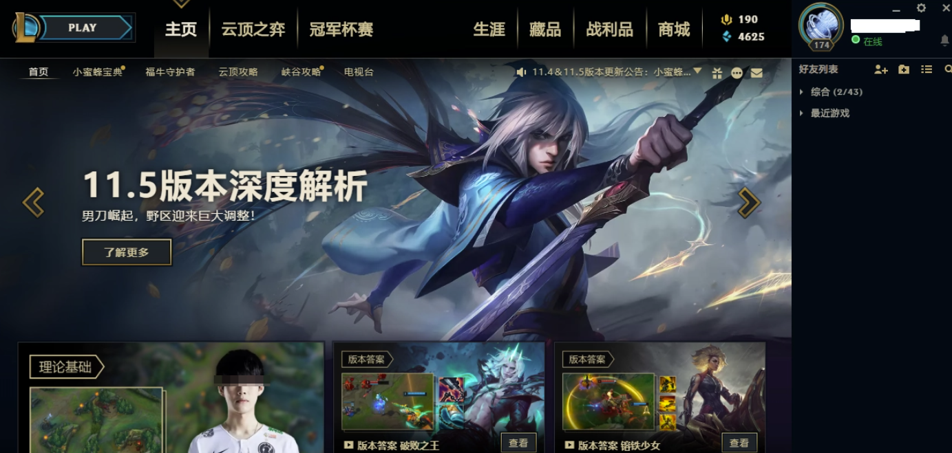 lol重新连接怎么连都进不去 lol加速工具下载链接推荐