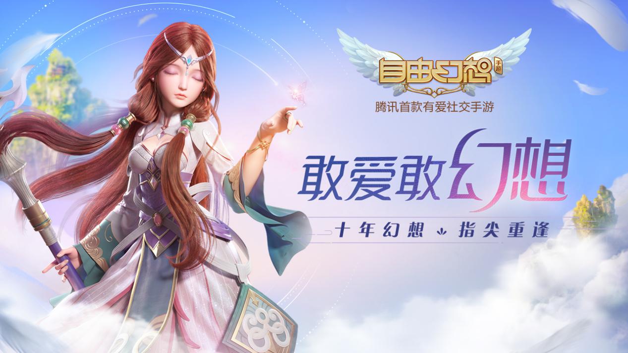 自由幻想闪退怎么解决 自由幻想闪退怎么办