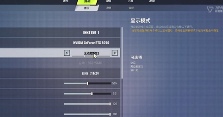 远光84手游画质怎么调整 远光84手游画质调整技巧
