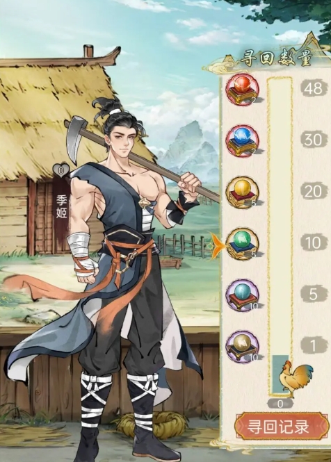 华夏千秋季姬任务介绍 华夏千秋季姬任务攻略