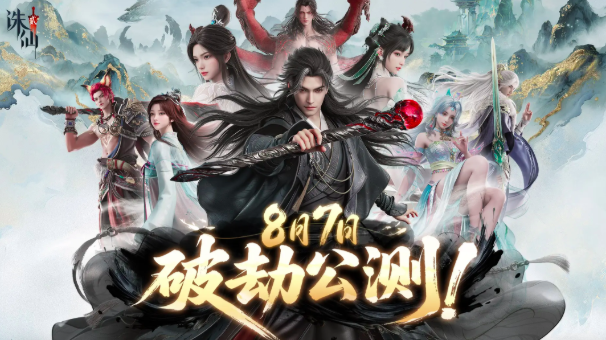 诛仙2手游好玩吗 诛仙2手游测评信息反馈