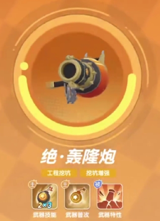 弹弹星球武器攻略指南 弹弹星球武器哪个伤害高