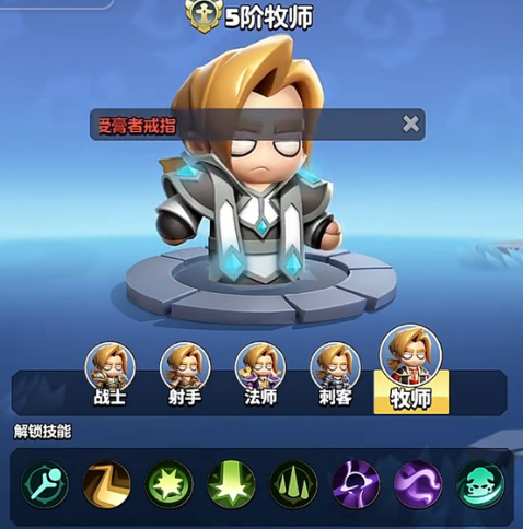勇者联盟牧师天赋怎么选 勇者联盟牧师天赋选择攻略
