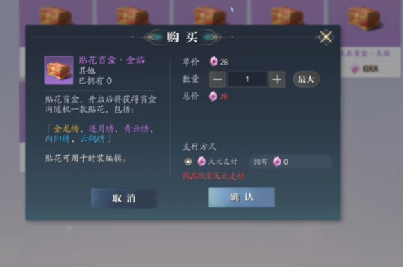 诛仙2手游要点卡吗 诛仙2手游怎么氪金