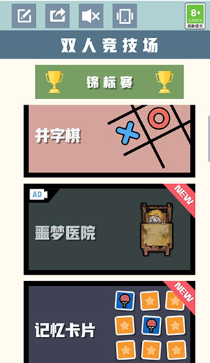 两个人一起玩的小游戏有哪些 2025好玩的双人游戏合集