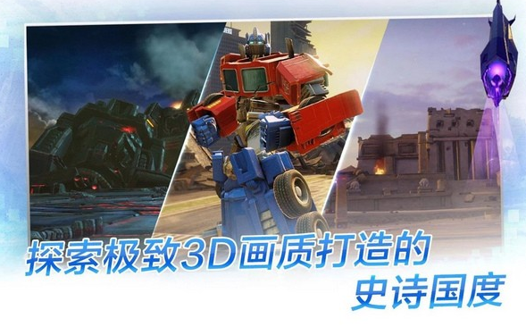 变形金刚小游戏大全 好玩的变形金刚小游戏下载合集2025