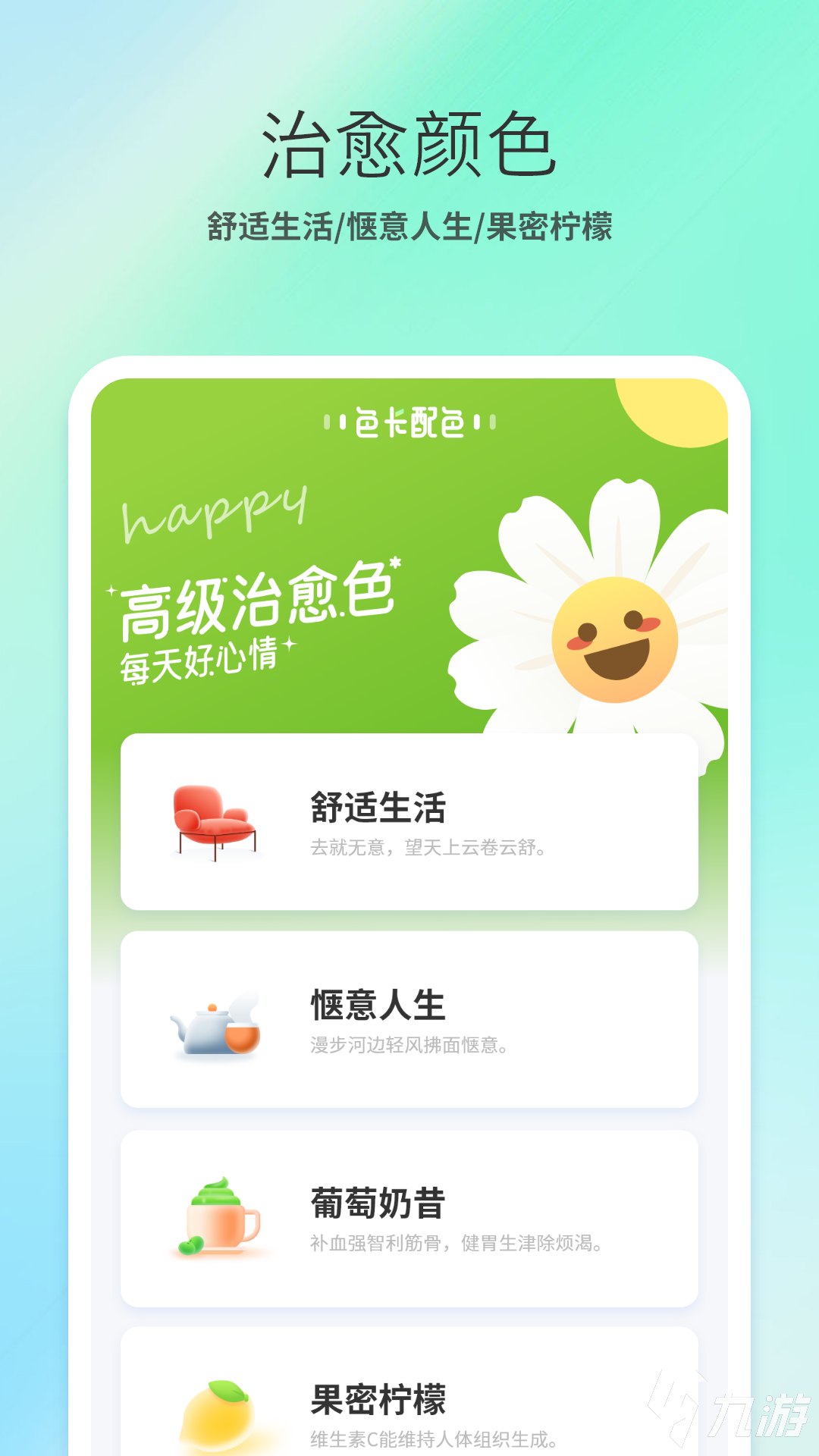 免费PS调色神器推荐:功能齐全的大片级调色App合集