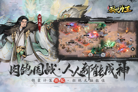 热门三国手游大全 精彩的三国游戏排行榜2025