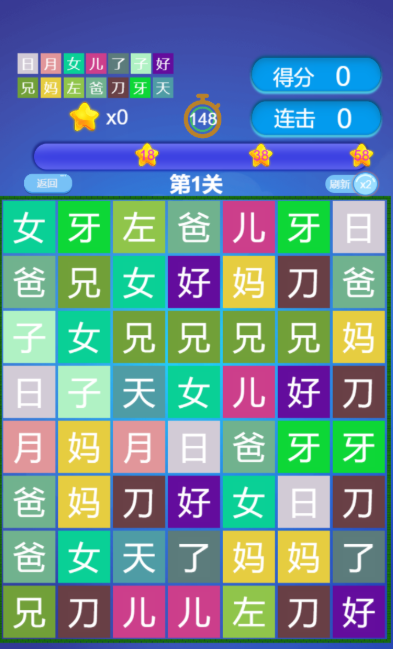 找字游戏哪些值得下载2025 可玩性高的找字游戏推荐