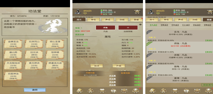 好玩的山海经游戏有哪些 2025有趣的山海经手游大全