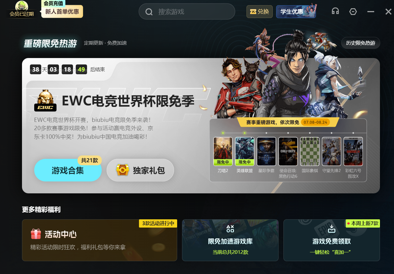 网络加速器怎么选 专业的游戏加速工具推荐