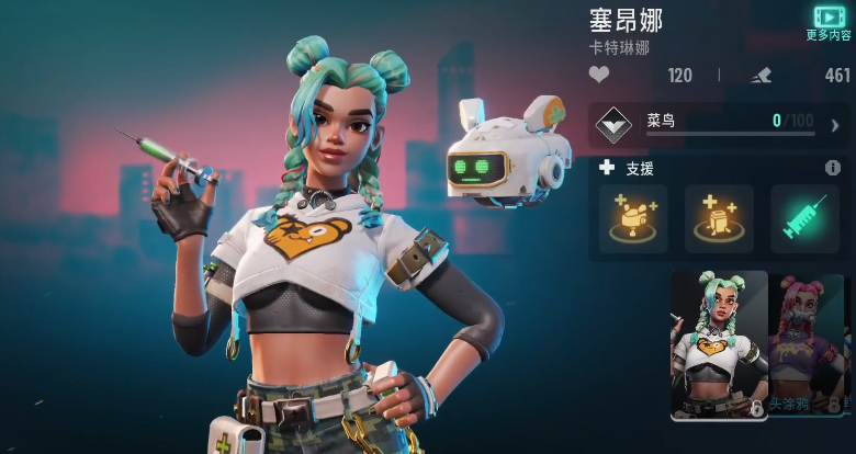 截图