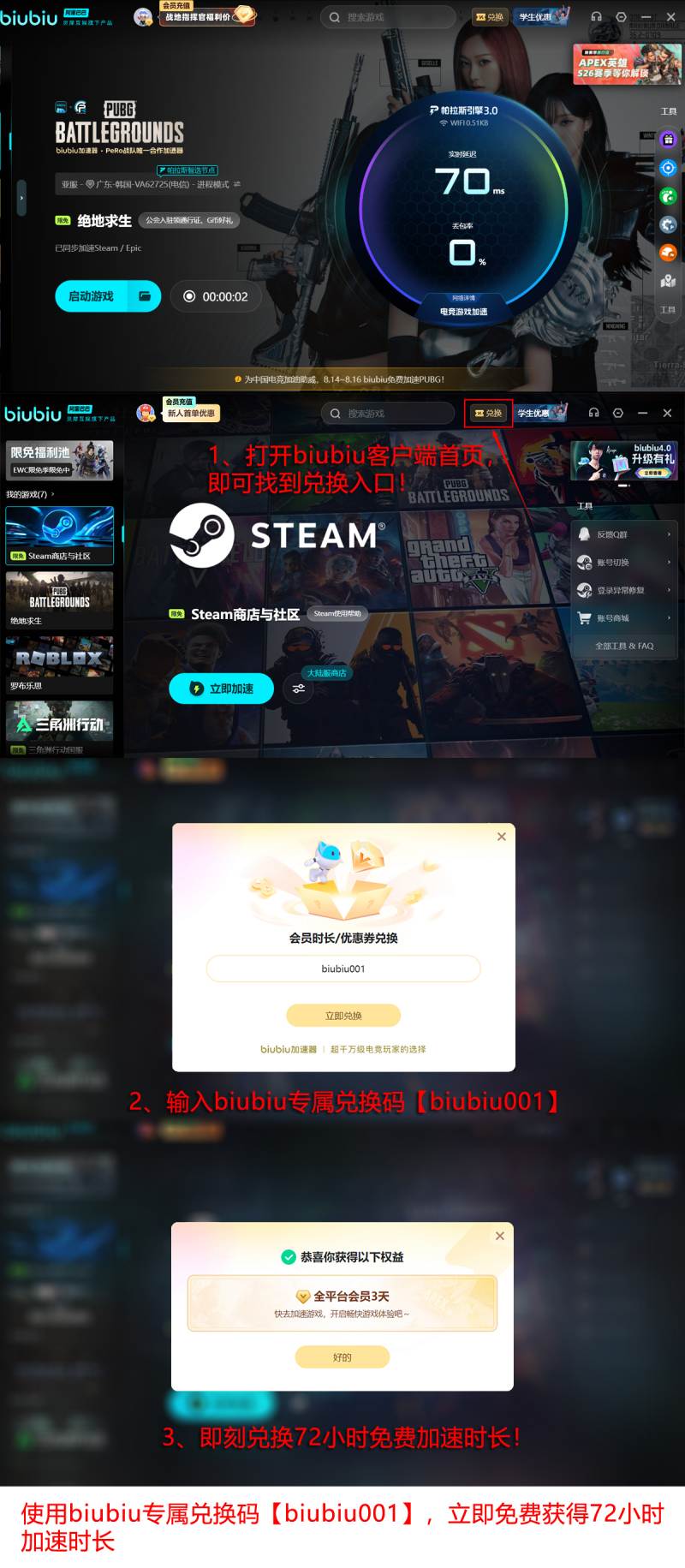 绝地求生biubiu加速器实测效果对比图：加速前后延迟与丢包率变化曲线