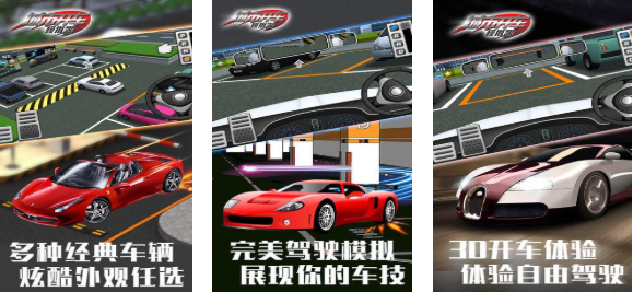热门的3d开车驾驶游戏下载 经典的驾驶游戏推荐2025