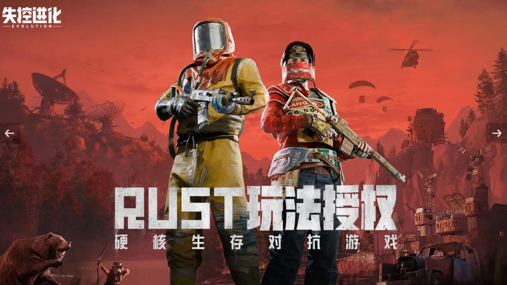 失控进化都有什么模式 失控进化游戏介绍