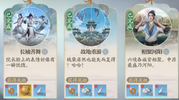 诛仙2手游奇遇长袖善舞完成攻略 诛仙2手游奇遇长袖善舞怎么做