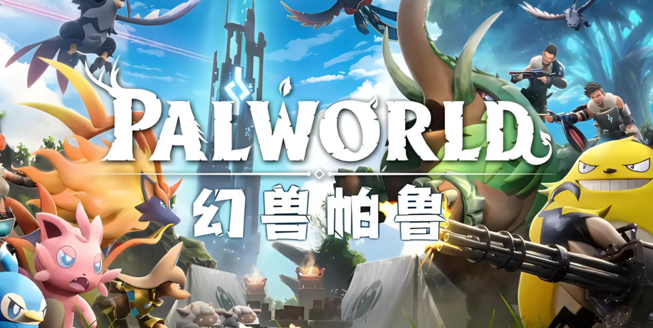 幻兽帕鲁掉帧怎么解决 幻兽帕鲁掉帧解决办法分享
