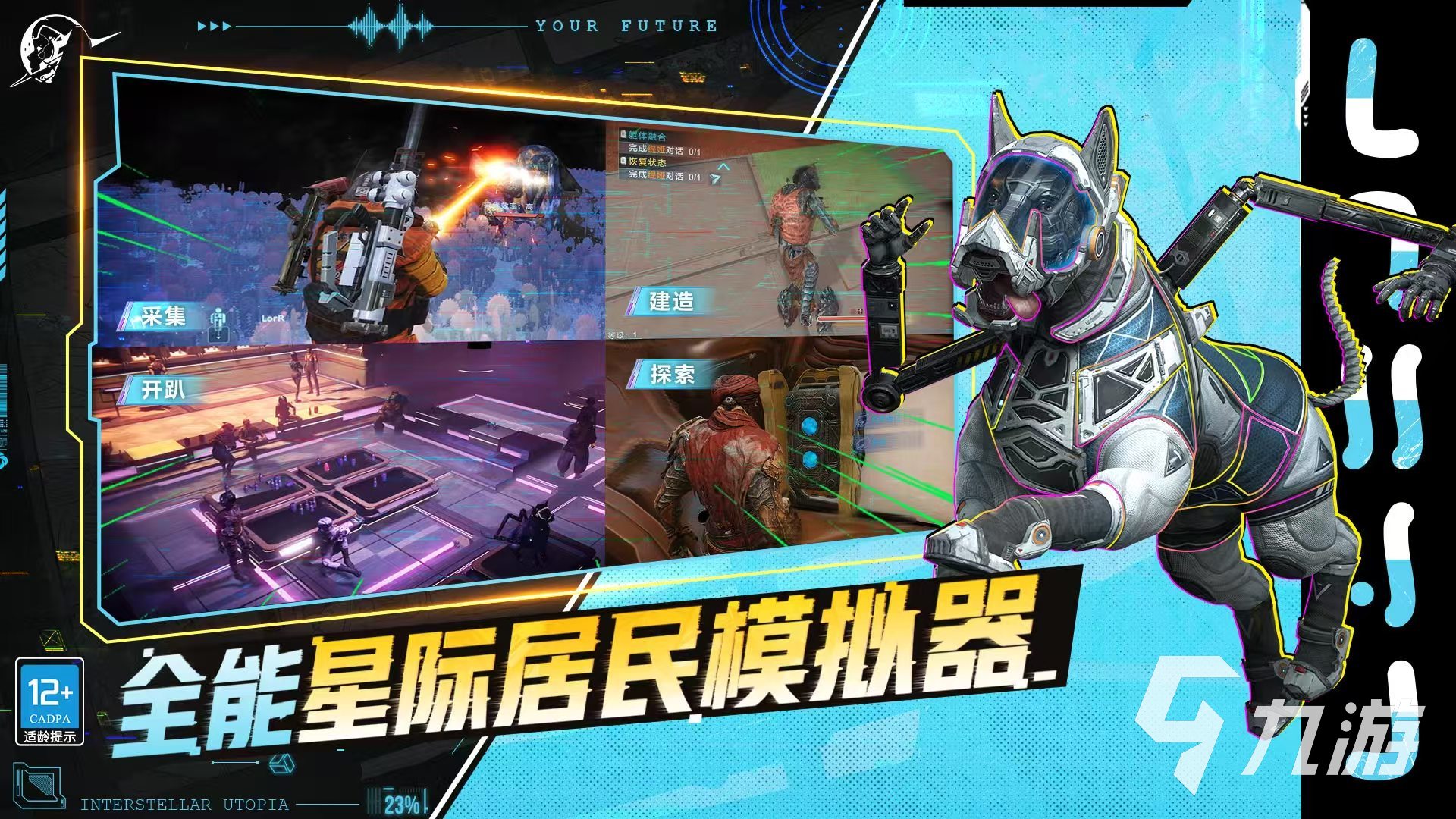 星际理想国好玩吗?深度解析玩法特色与游戏体验