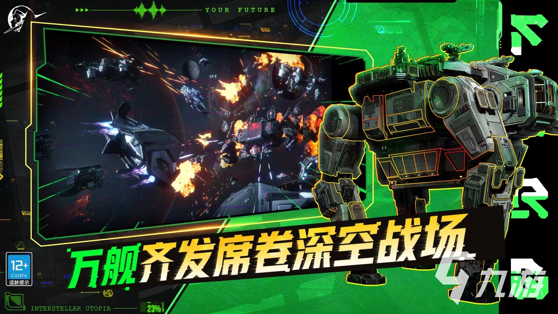 星际理想国值得入手吗?深度解析玩法优势与游戏体验