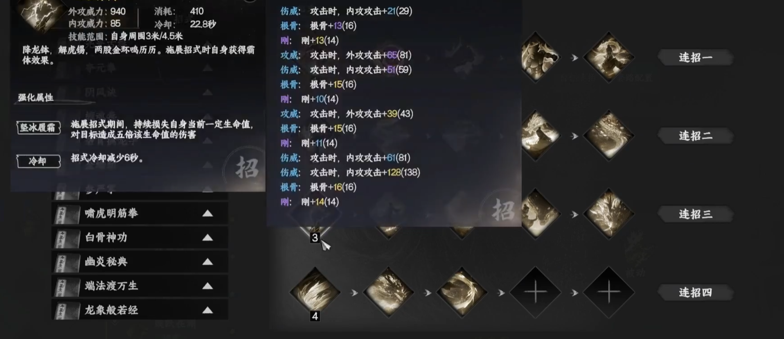 下一站江湖2降龙劲怎么获得 下一站江湖2手游降龙十八掌获得攻略