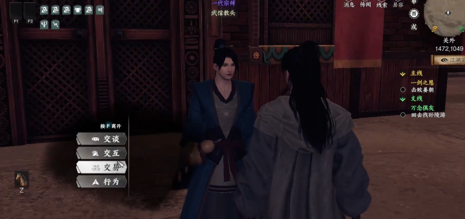 下一站江湖2无剑怎么获得 下一站江湖2手游无剑武学解析