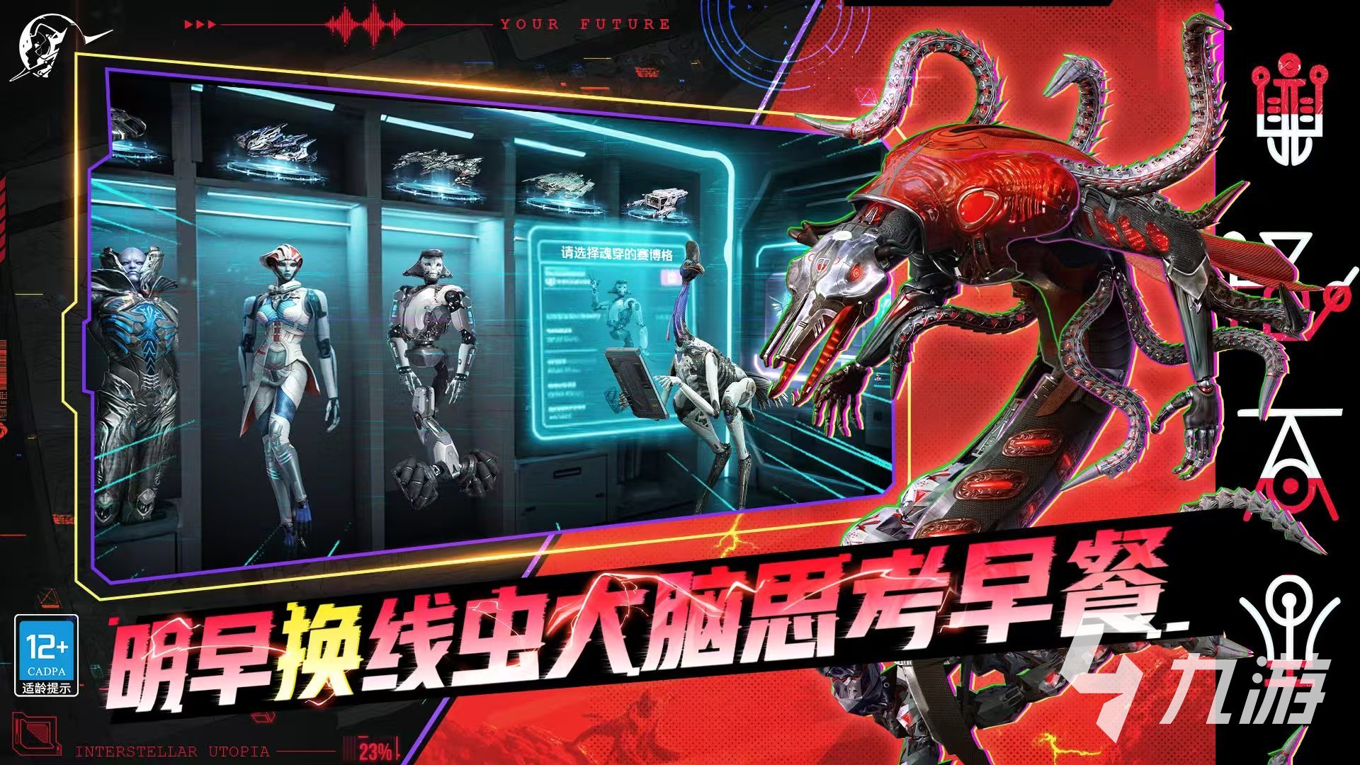 星际理想国游戏开发商揭秘:背后制作团队信息全解析