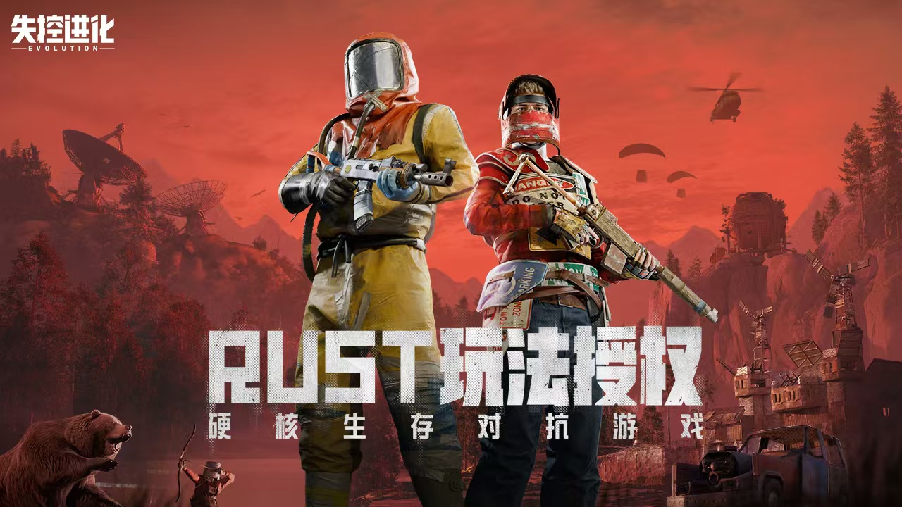 失控进化登岛测试预约方式及入口地址详细介绍