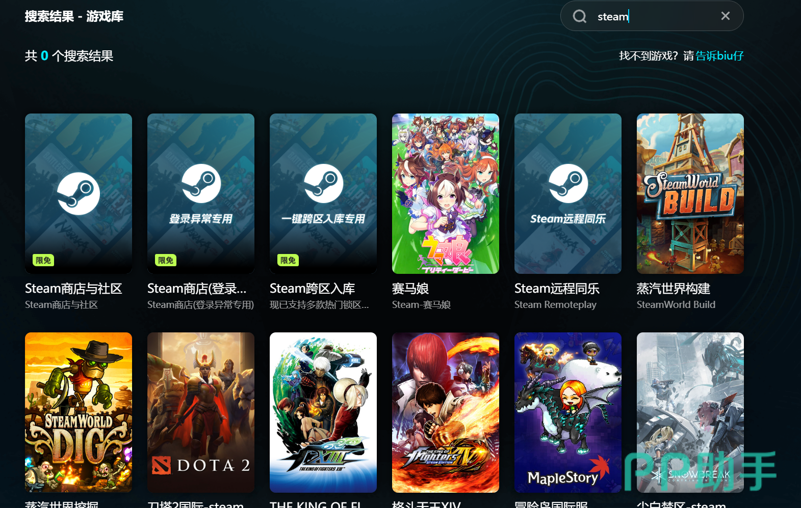 Steam客户端在biubiu加速器介入后SSL握手与TCP重传率下降对比图 2026年协议层优化实证