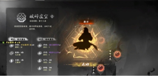 下一站江湖2炼丹断章怎么获得 下一站江湖2手游炼丹断章获取方法