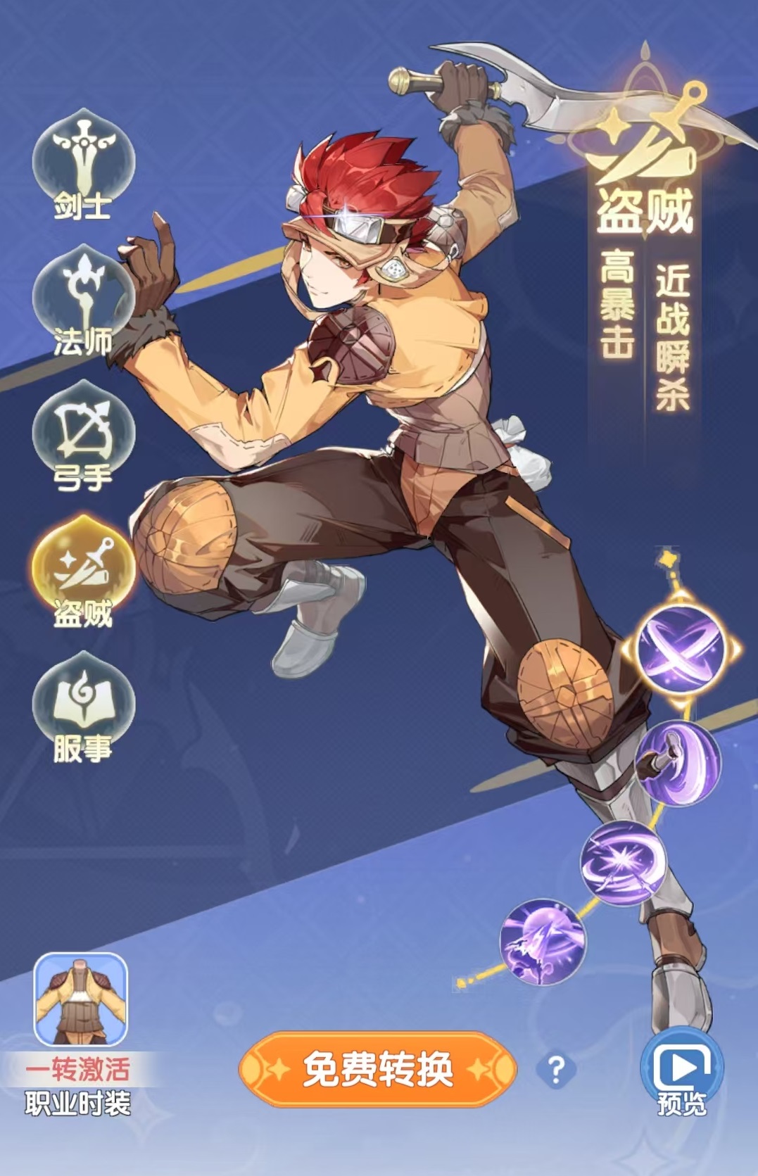 仙境传说破晓盗贼职业强度解析与技能全攻略