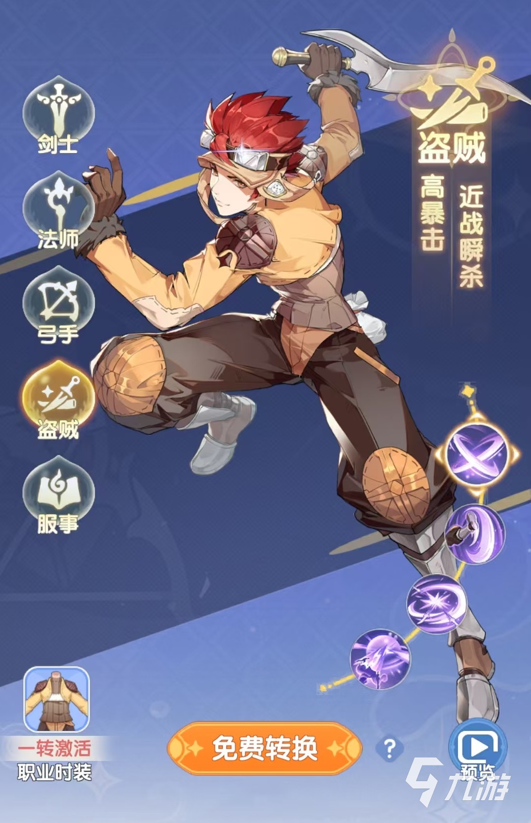 仙境传说破晓盗贼职业强度解析与技能全攻略