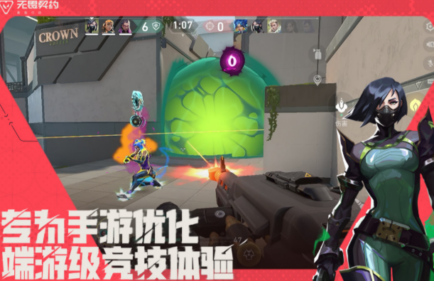 无畏契约手游上架了吗 无畏契约源能行动上架时间一览