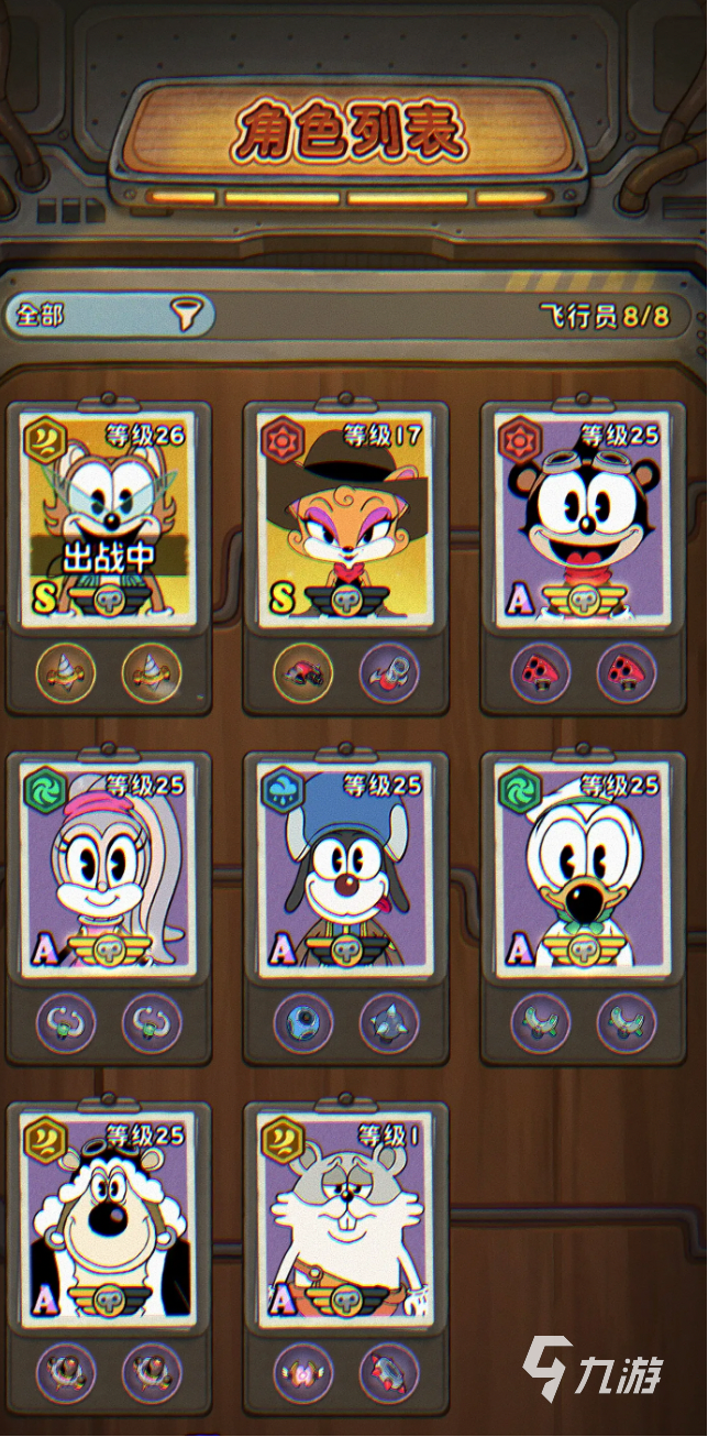 发条总动员查理角色全面解析:技能特点与玩法攻略