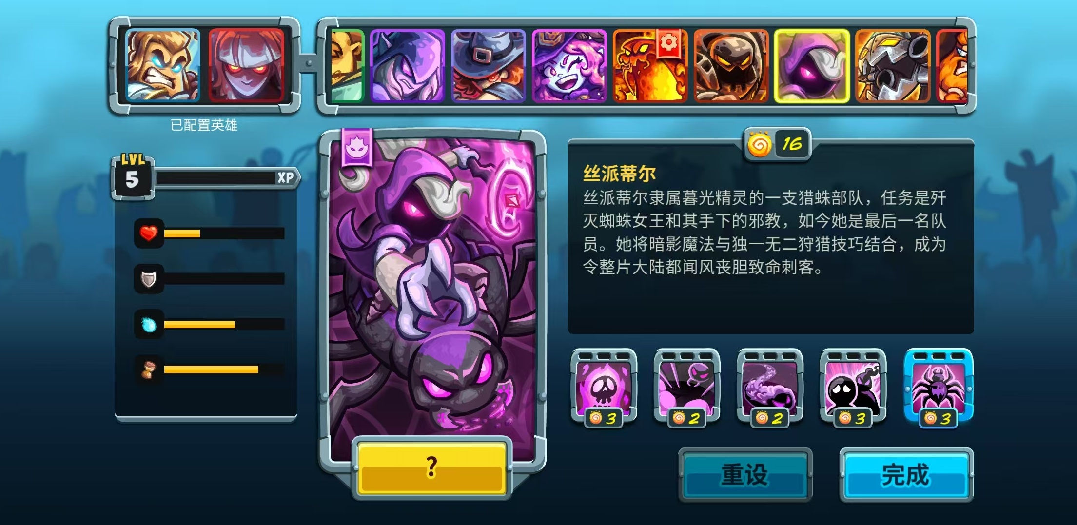 王国保卫战5丝派蒂尔玩法与技能全解析