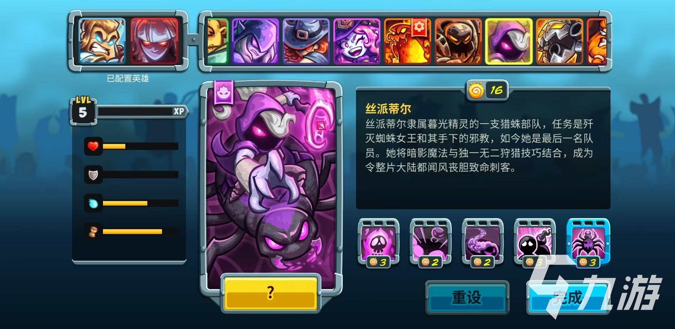 王国保卫战5丝派蒂尔玩法与技能全解析