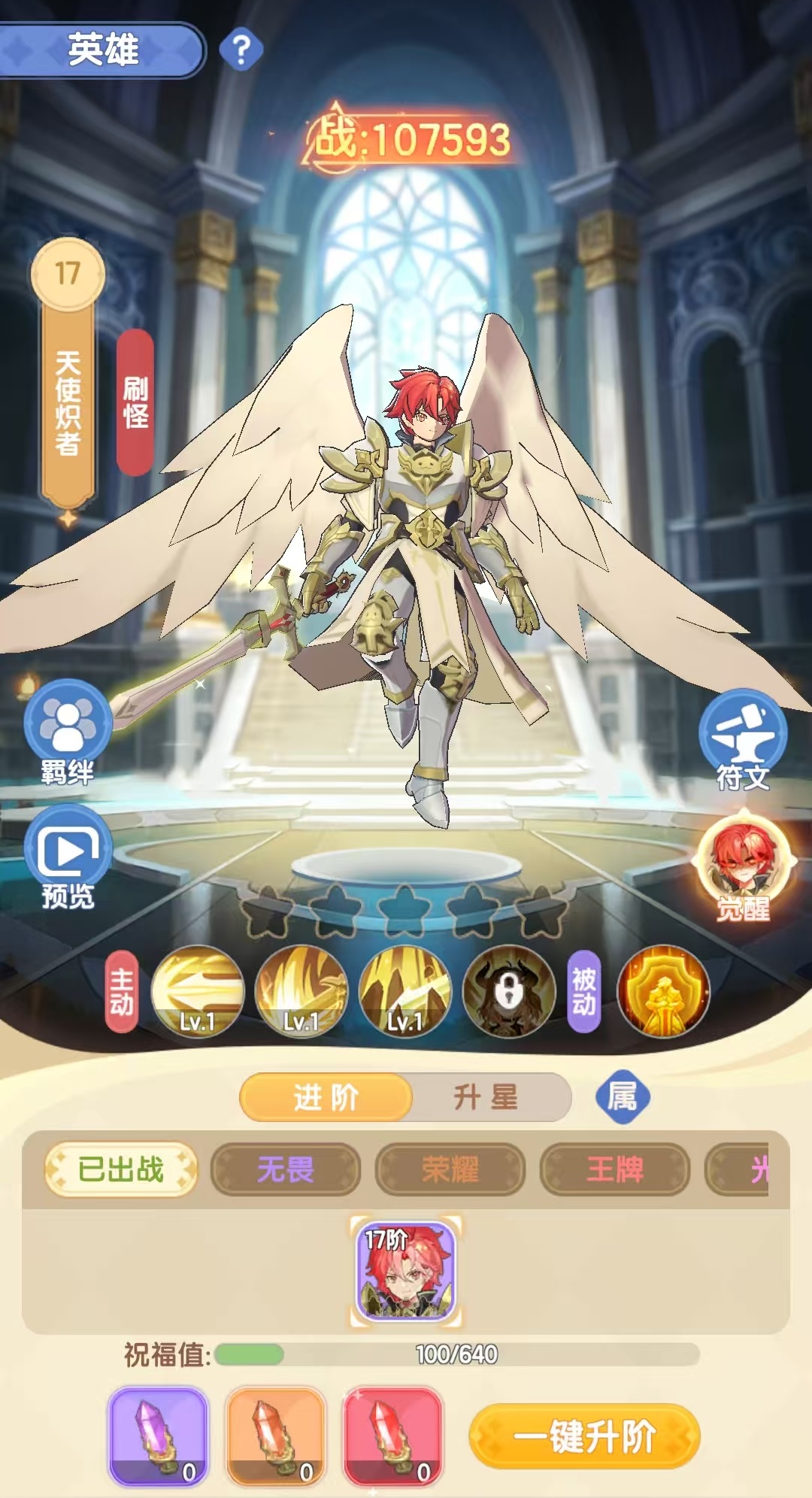 仙境传说破晓觉醒玩法详解：英雄觉醒系统全攻略