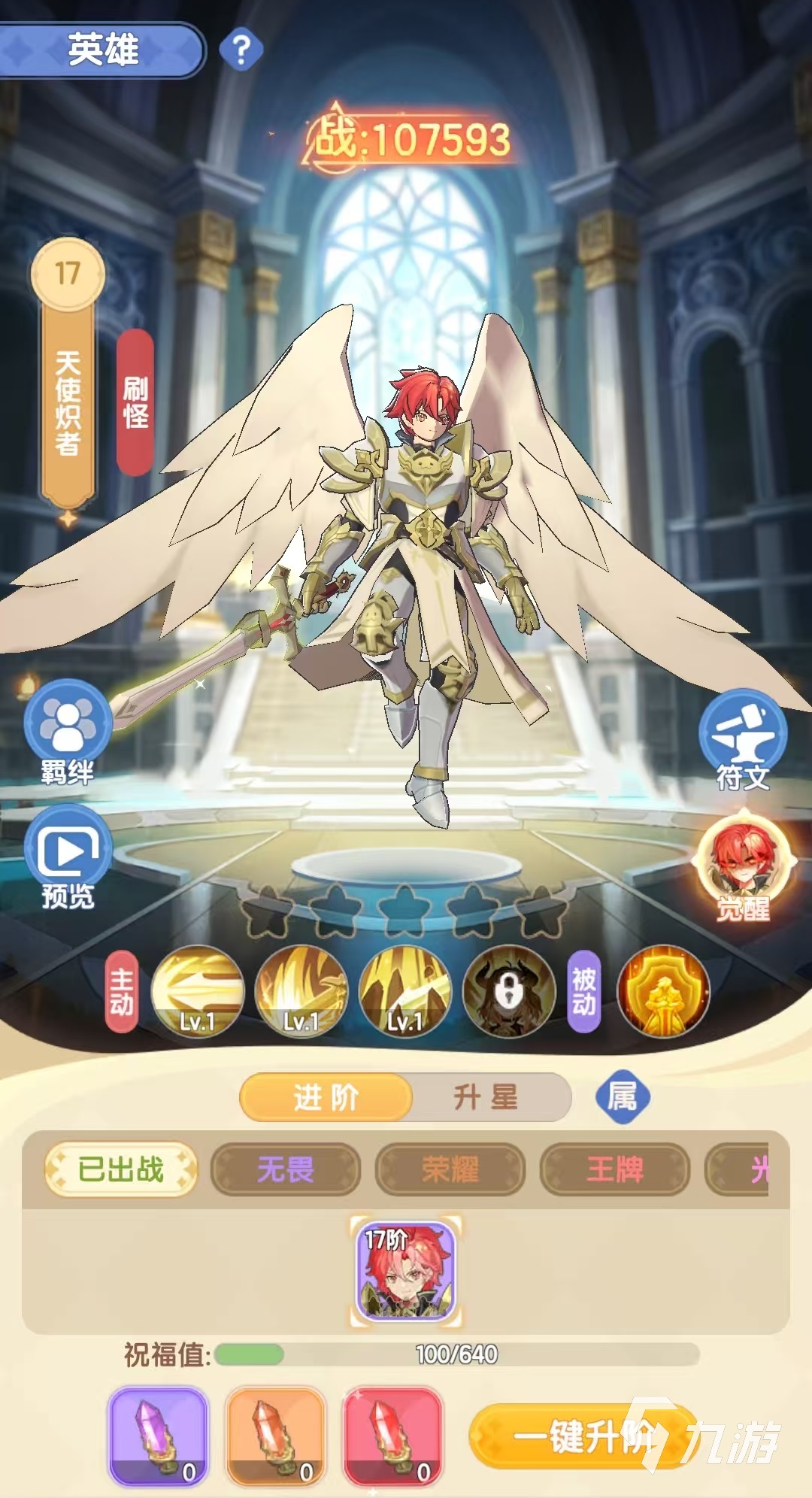 仙境传说破晓觉醒玩法详解:英雄觉醒系统全攻略