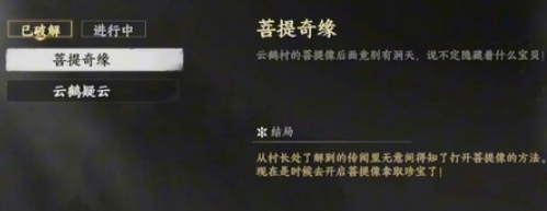 下一站江湖2特制礼香怎么获取 下一站江湖2手游特制礼香获取方法介绍