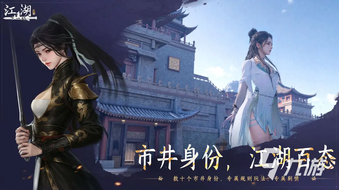 下一站江湖2酒楼轶闻任务全流程攻略 详细步骤解析