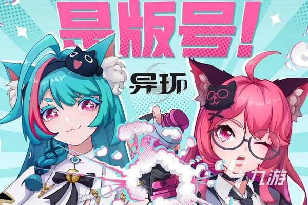 异环手游版号获批了吗?最新进展一览