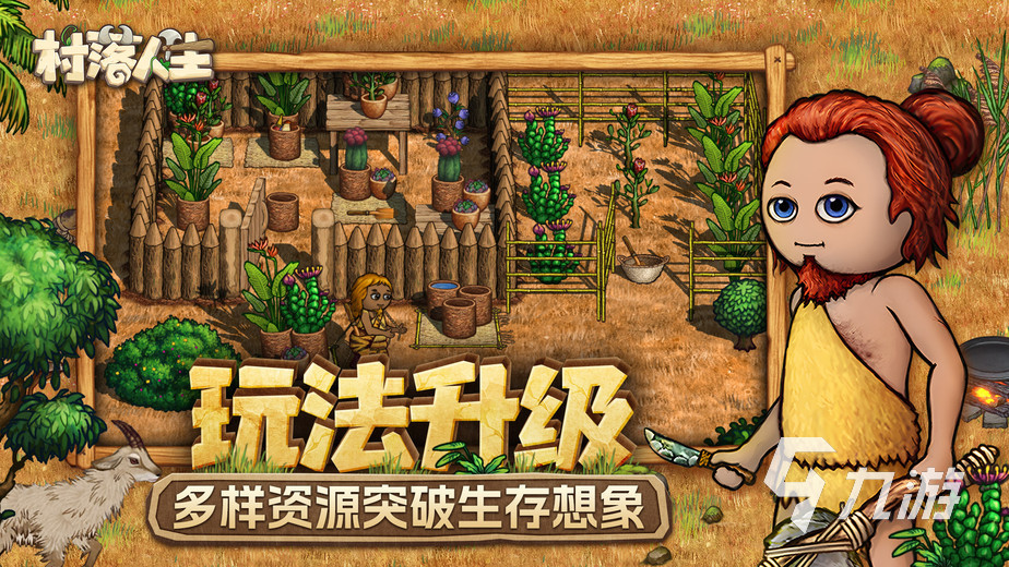 村落人生游戏海洋资源全解析:种类与获取方法详解