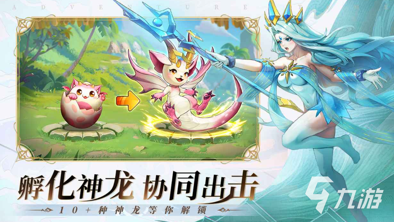 幻想时空探险公测时间确定,上线日期曝光引玩家期待