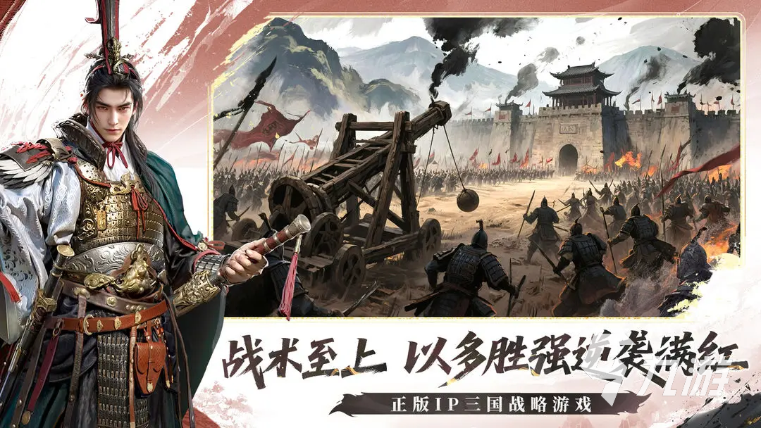 三国群英传策定九州PVP最强阵容搭配攻略