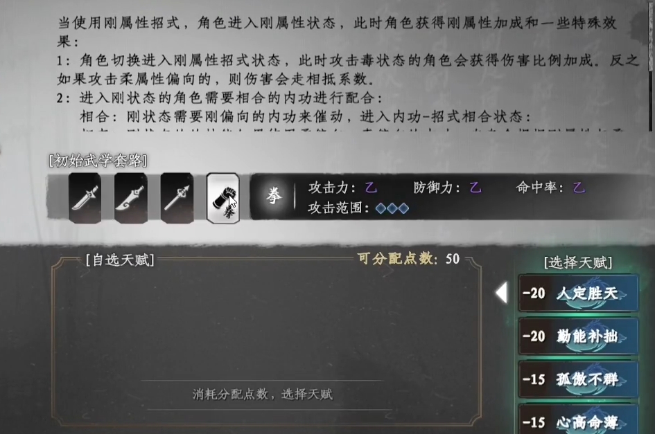 下一站江湖2拳套怎么开荒 下一站江湖2拳法开局玩法攻略