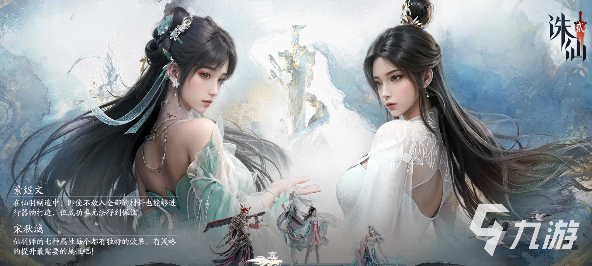 诛仙2手游零氪玩家职业选择推荐:哪些职业更适合平民开荒