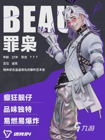 远光84手游罪枭角色玩法详解与技巧分享